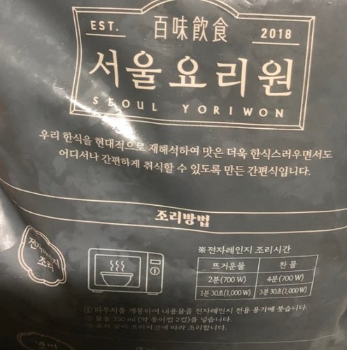 [피코크] 서울요리원 진한 사골황태국밥 420g(210g*2개입)