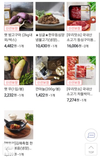 [한우] 김해축협 한우등심양념불고기(냉장) 200g