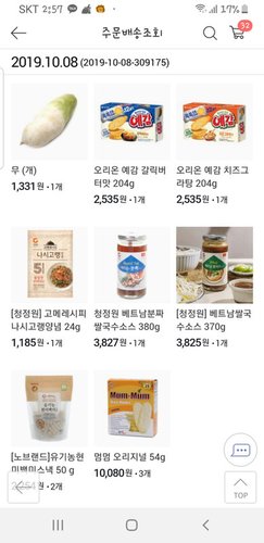 청정원 베트남분짜쌀국수소스 380g