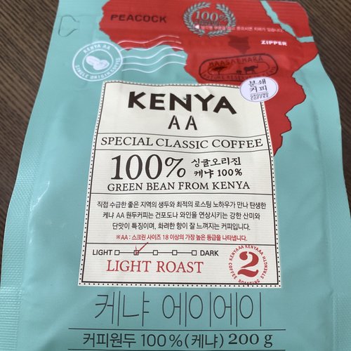 [피코크] 케냐 오타야 분쇄 커피 200g