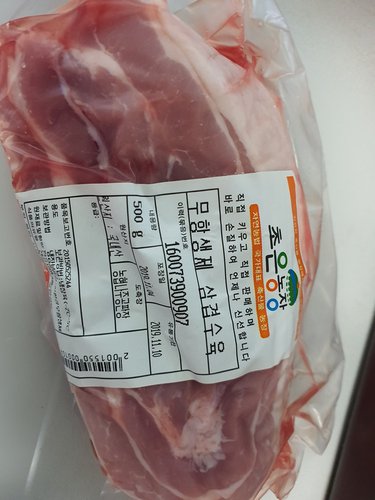 [냉장]국내산 무항생제 무안 돼지고기 삼겹살 목살 500g 구이용/수육용/숯불용