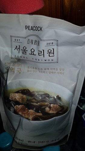[피코크]서울요리원 진한 소고기 미역국 500g