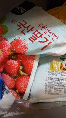 [자연원] 냉동 국산 딸기 1kg x 5팩