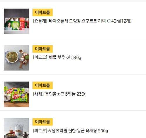 [피코크]서울요리원 진한 얼큰 육개장 500g