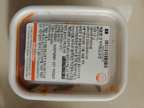 [더반찬] 건가지튀김강정(120g)