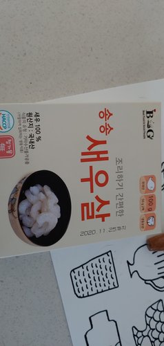 [냉동][국산] 조리하기 간편한 송송 새우살 (50g x 2)