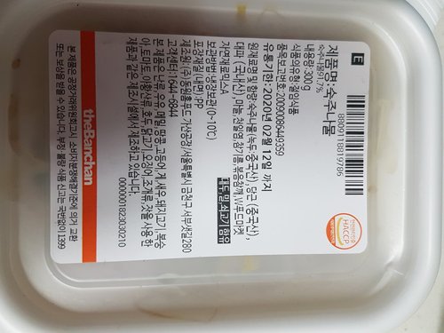 [더반찬] 숙주나물(300g)