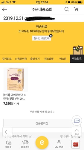 [남양] 아이엠마더 4단계(첫돌부터 24개월까지/14g20봉) 280g