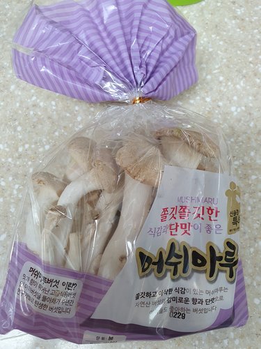 머쉬마루 버섯(봉)