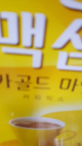 [맥심]모카골드 마일드 커피믹스 900입(50입X18개)