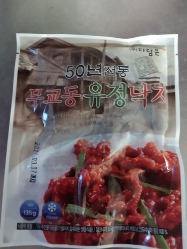 [다담은] 무교동 유정낙지(135g)x10팩 + 비법양념 5팩 + 매콤달콤양념 5팩