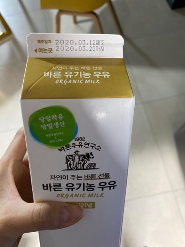 [당일착유/당일생산] 바른유기농우유900ml(오리지날)