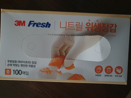 3M 후레쉬 니트릴 위생장갑(중) 100매