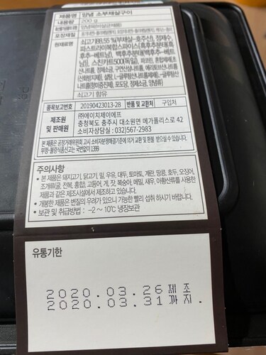 [냉장] [미진행] 양념 소부채살 구이(200g)