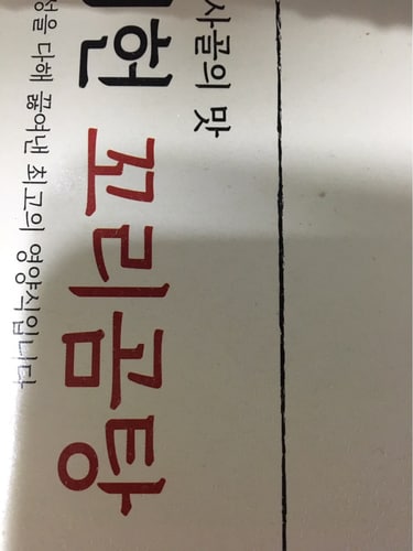 부산의 명물 사미헌의 꼬리곰탕 1kg (2인분)