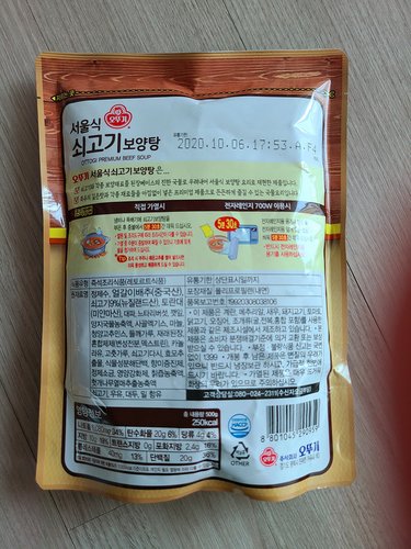 오뚜기 서울식 쇠고기 보양탕 500g