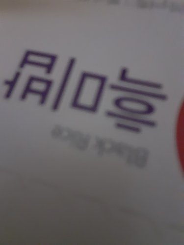 CJ 햇반 흑미밥 210gX6개