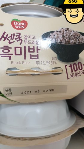 [동원] 쎈쿡 건강한 흑미밥(210g3입) 630g