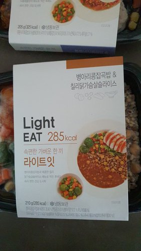 병아리콩잡곡밥 & 칠리닭가슴살슬라이스