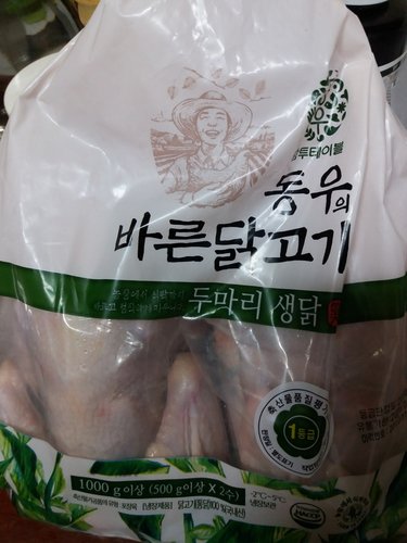 동우 바른닭고기 두마리 생닭  (500g이상x2마리)