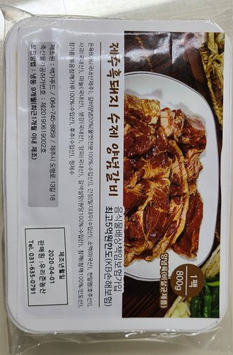 자연미가 돼지고기 간장양념 숯불구이 1.2kg(300gx4팩) /mbd