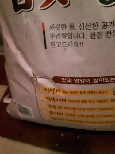 [미운영]밥맛좋은쌀 20kg(상등급)
