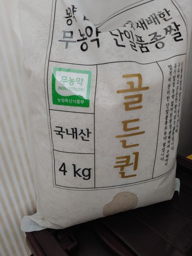 무농약 골든퀸쌀 4kg