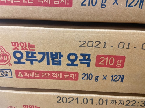 오뚜기 맛있는 즉석밥 오곡밥 210g 24입