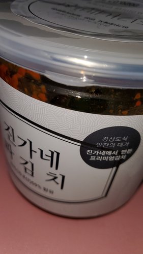 [진가네 반찬]파김치(350g)