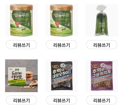 [매일] 앱솔루트 유기농 궁 4단계 800g (Neo 2 택배)