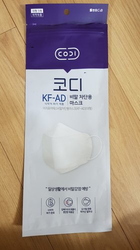 코디 비말차단용 KF-AD 마스크 대형(5입) 의약외품