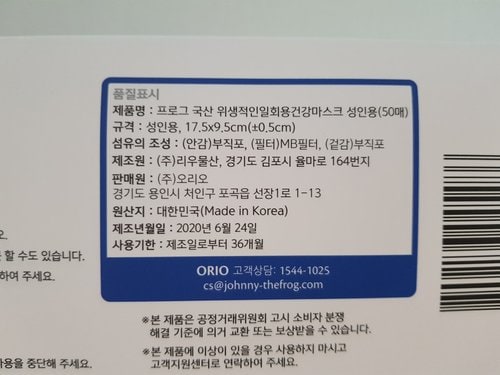 국내산 FROG 일회용건강마스크 성인용(50매)