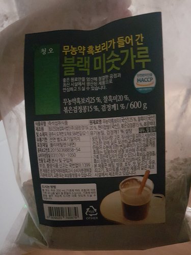[청오건강]무농약 흑보리가 들어 간 블랙 미숫가루 600g