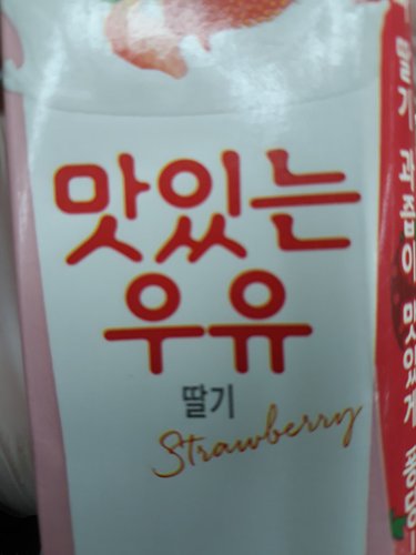[남양] 맛있는우유GT 멸균 딸기우유 180ml*24입 (NEO 쓱배송, 그외지역 택배)