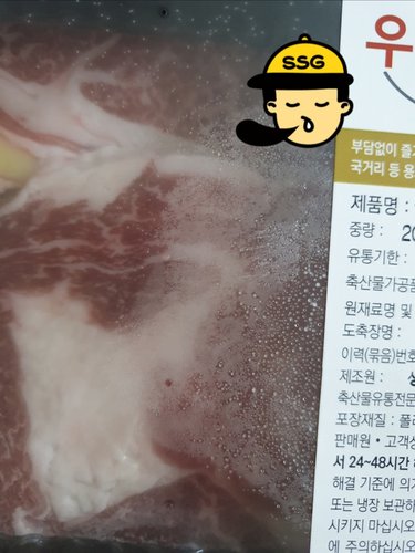 [냉동]우리맛소 국내산 소고기  등심구이용  200g