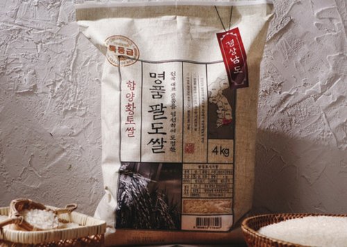 명품 함양 황토쌀 4kg