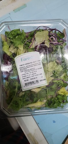 [미운영]이탈리안 어린잎과 채소 샐러드 200g