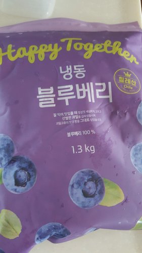 [생활앤] 칠레산 냉동 블루베리 1.3kg (팩)