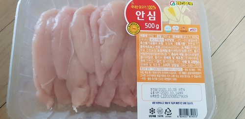 [체리부로] 냉장 1등급 닭안심 (500g)