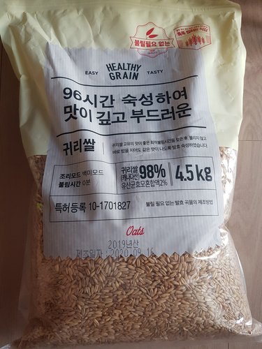 96시간 숙성한 귀리쌀 3kg
