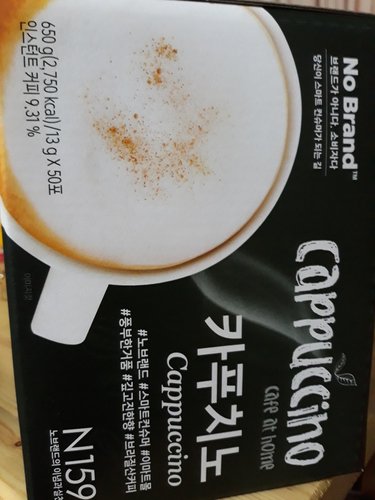 [노브랜드] 카푸치노 커피 50입