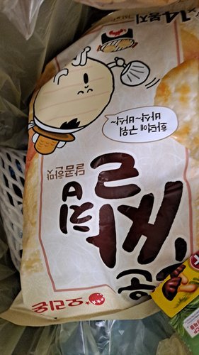 오리온 구운쌀칩 달콤한맛 151g