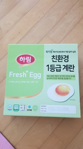 [하림]친환경 1등급 계란 25개입(1,300g)