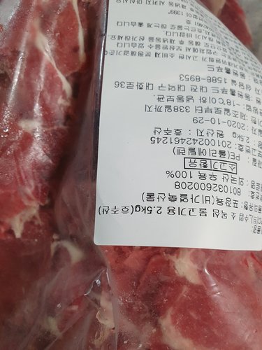 소 목심 불고기 2.5 kg (호주산)