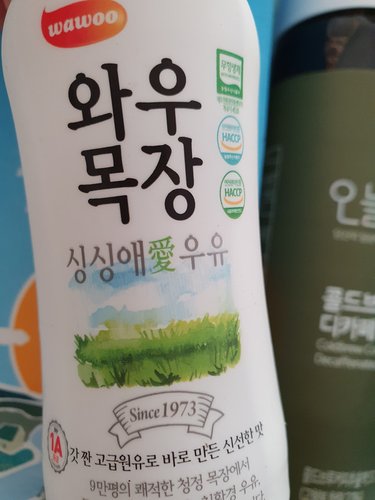 와우목장 싱싱애 우유 120ml