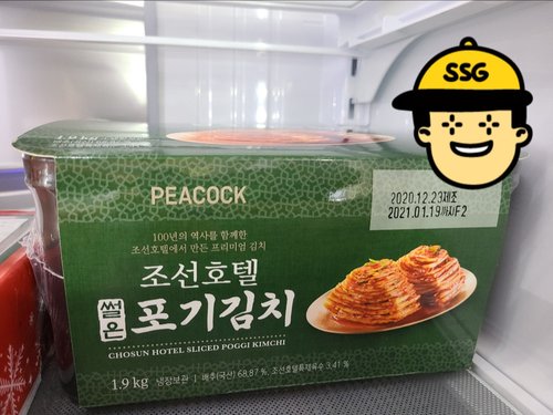 피코크 조선호텔 썰은포기김치 1.9kg