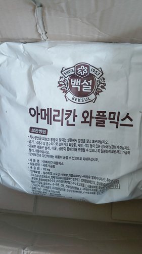 [CJ직배송] 백설 아메리칸와플믹스 10kg