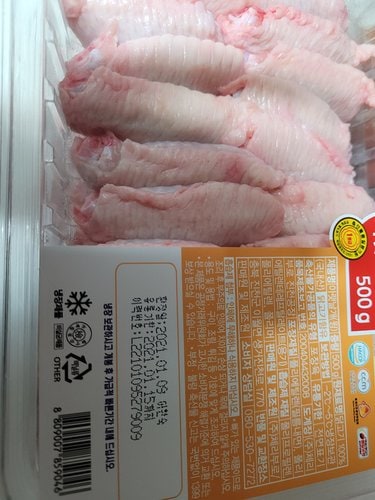 [체리부로] 냉장 1등급 닭윙/아랫날개 (500g)