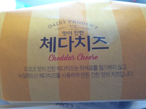 [피코크] 체다 치즈 슬라이스 400g
