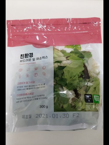 [미운영]친환경 부드러운 잎 채소믹스 300g